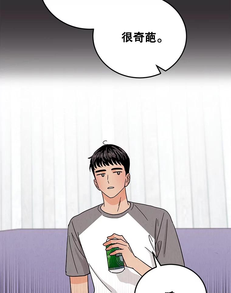《救命冤家》43.紧迫盯人 第19页