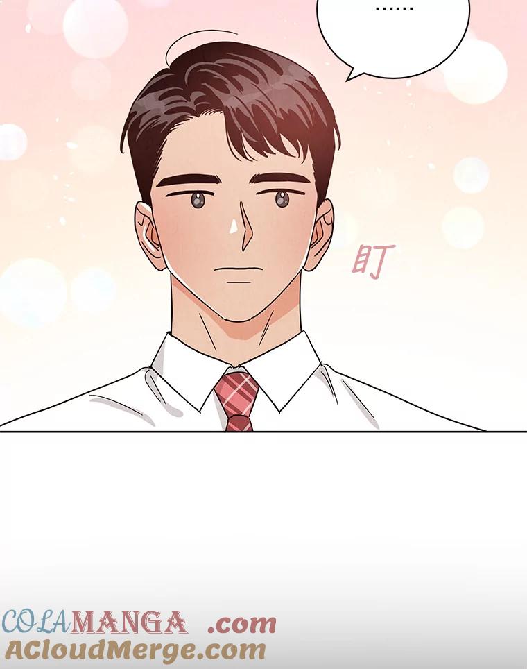 《救命冤家》43.紧迫盯人 第17页