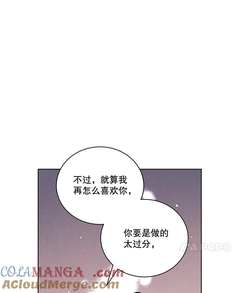 《救命冤家》43.紧迫盯人 第85页