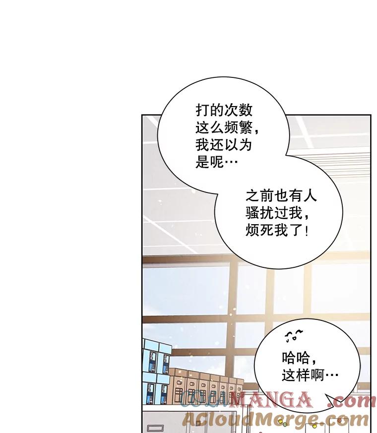 《救命冤家》43.紧迫盯人 第37页