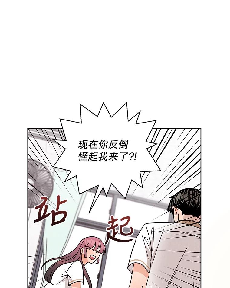 《救命冤家》43.紧迫盯人 第76页