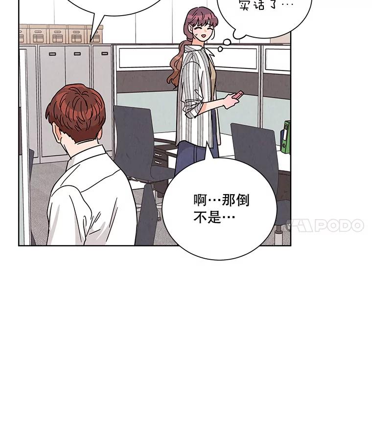 《救命冤家》43.紧迫盯人 第36页