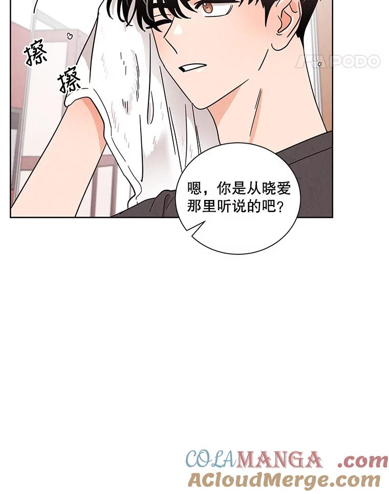 《救命冤家》43.紧迫盯人 第5页