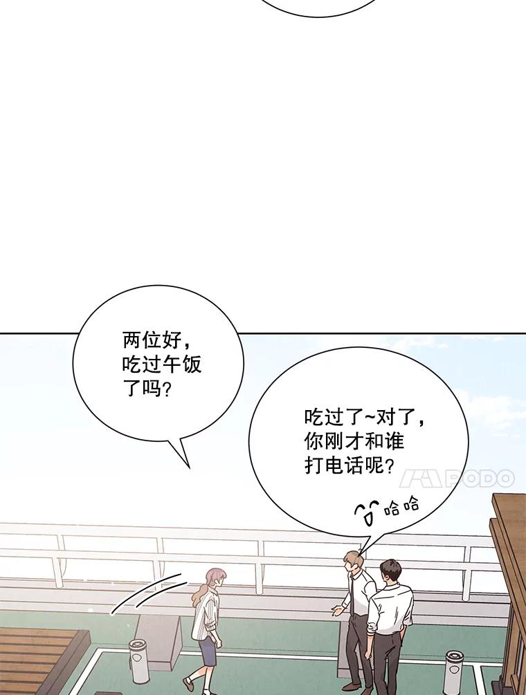 《救命冤家》43.紧迫盯人 第95页