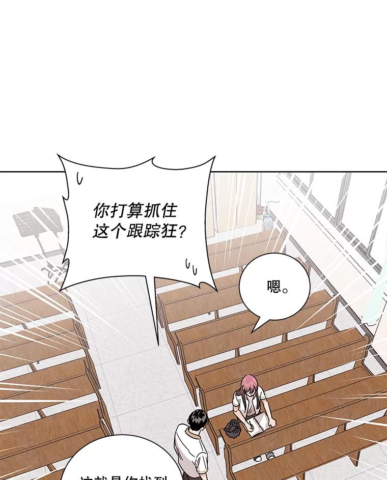《救命冤家》43.紧迫盯人 第56页