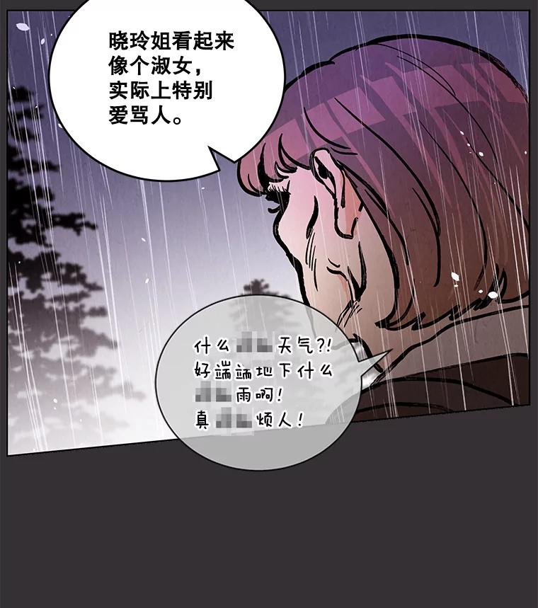 《救命冤家》43.紧迫盯人 第24页