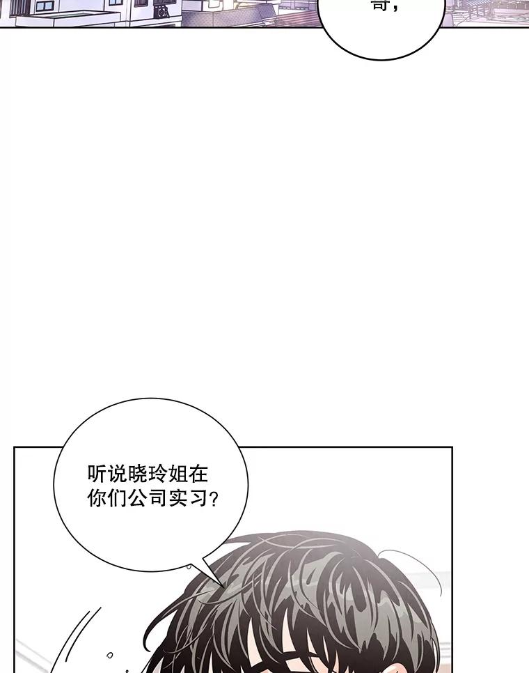 《救命冤家》43.紧迫盯人 第4页
