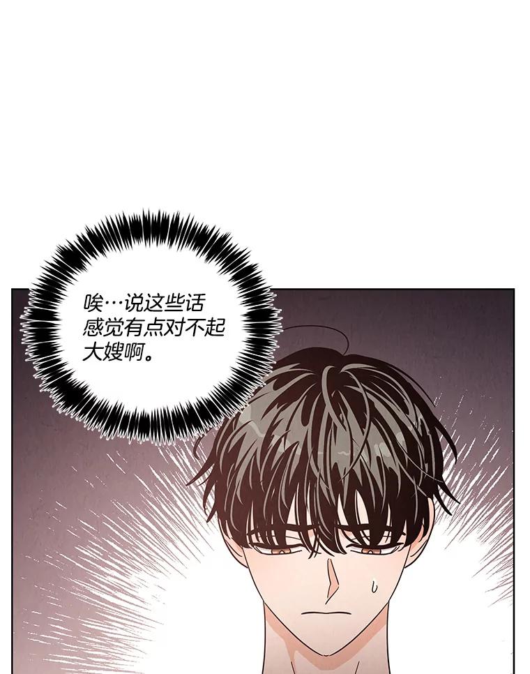 《救命冤家》43.紧迫盯人 第7页