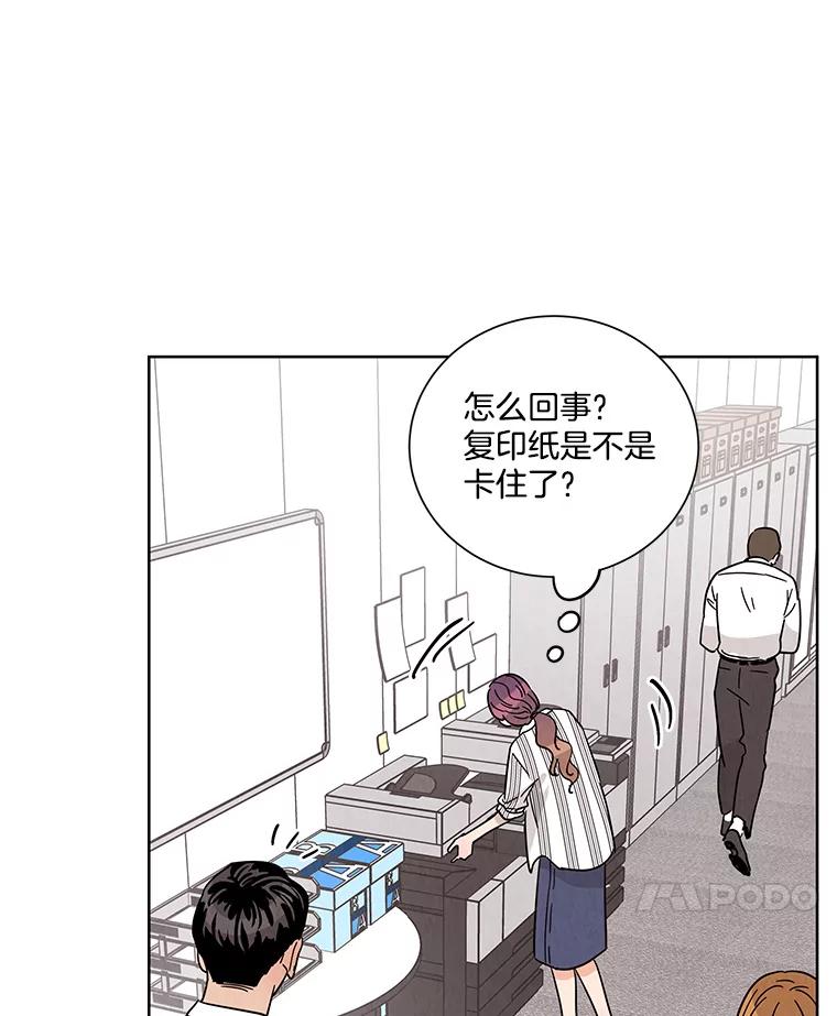 《救命冤家》43.紧迫盯人 第11页
