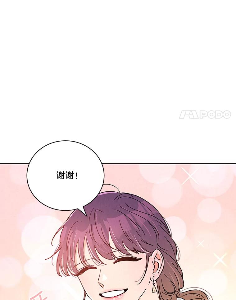 《救命冤家》43.紧迫盯人 第15页