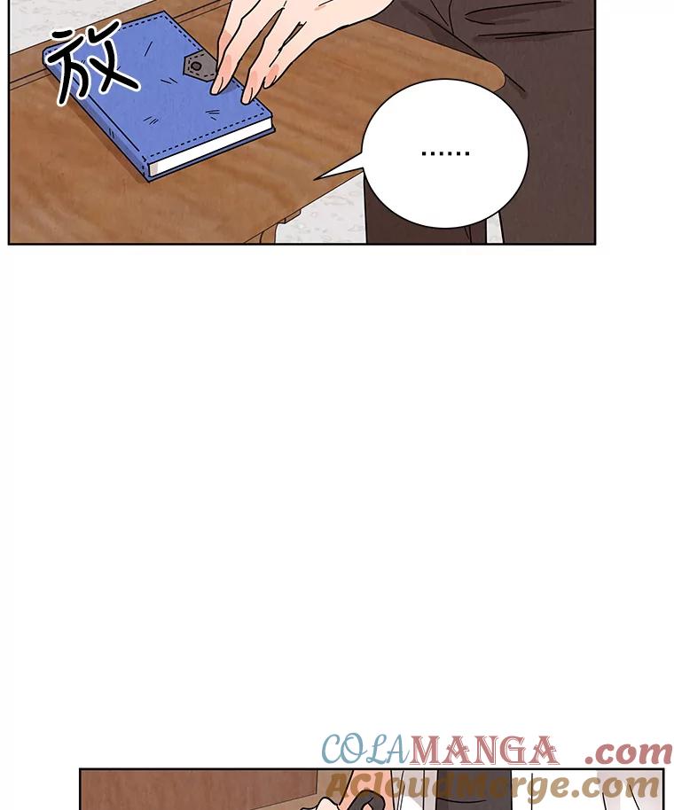《救命冤家》43.紧迫盯人 第49页