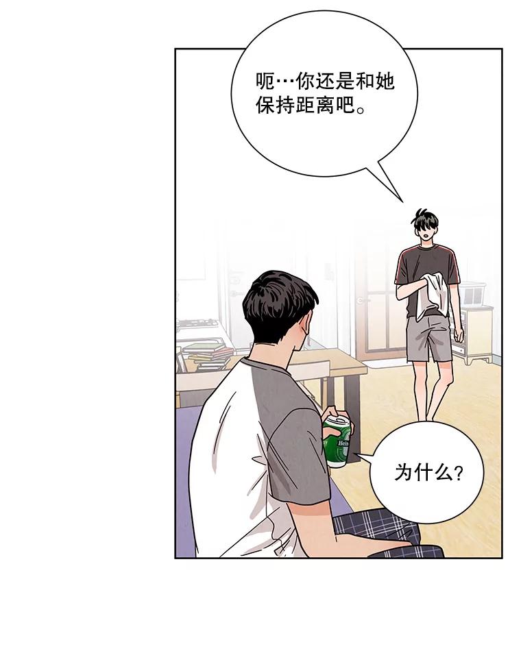 《救命冤家》43.紧迫盯人 第6页