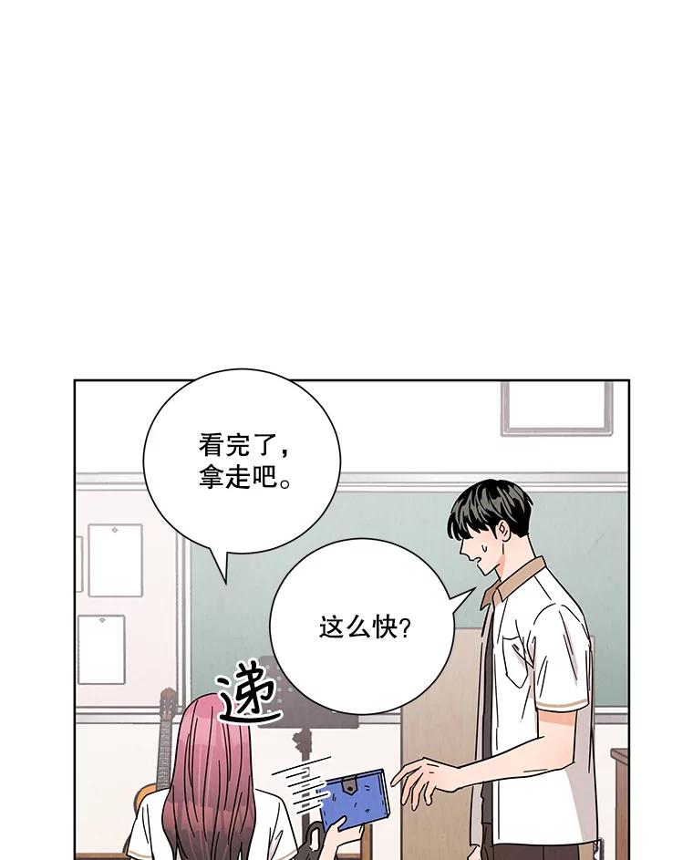 《救命冤家》43.紧迫盯人 第52页