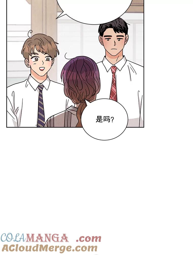 《救命冤家》43.紧迫盯人 第97页