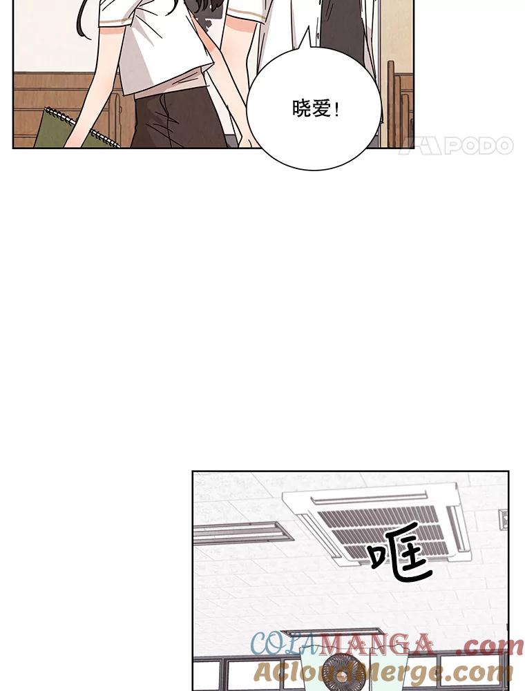 《救命冤家》43.紧迫盯人 第89页