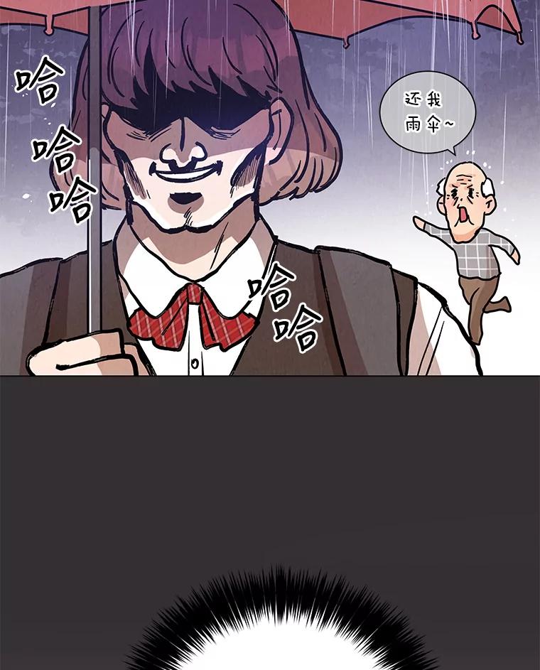 《救命冤家》43.紧迫盯人 第28页