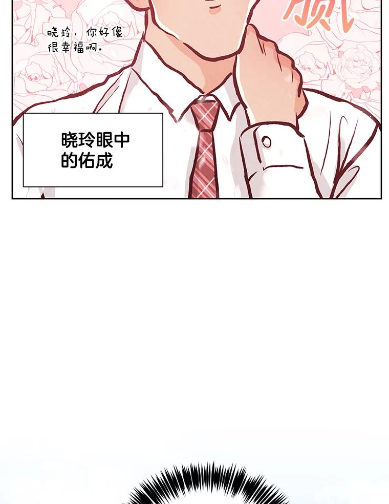 《救命冤家》43.紧迫盯人 第103页