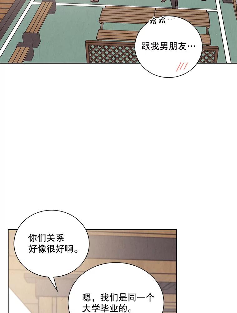 《救命冤家》43.紧迫盯人 第96页