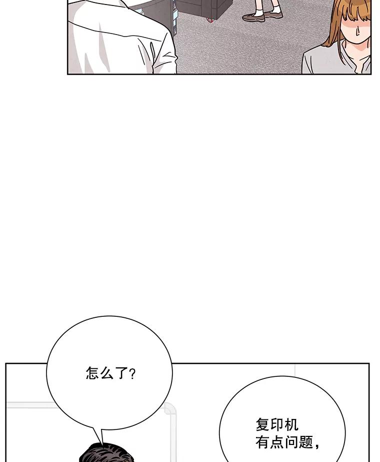 《救命冤家》43.紧迫盯人 第12页