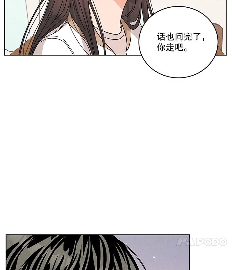 《救命冤家》43.紧迫盯人 第71页