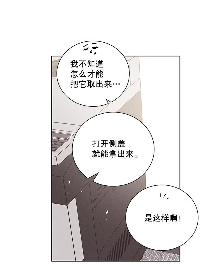 《救命冤家》43.紧迫盯人 第14页