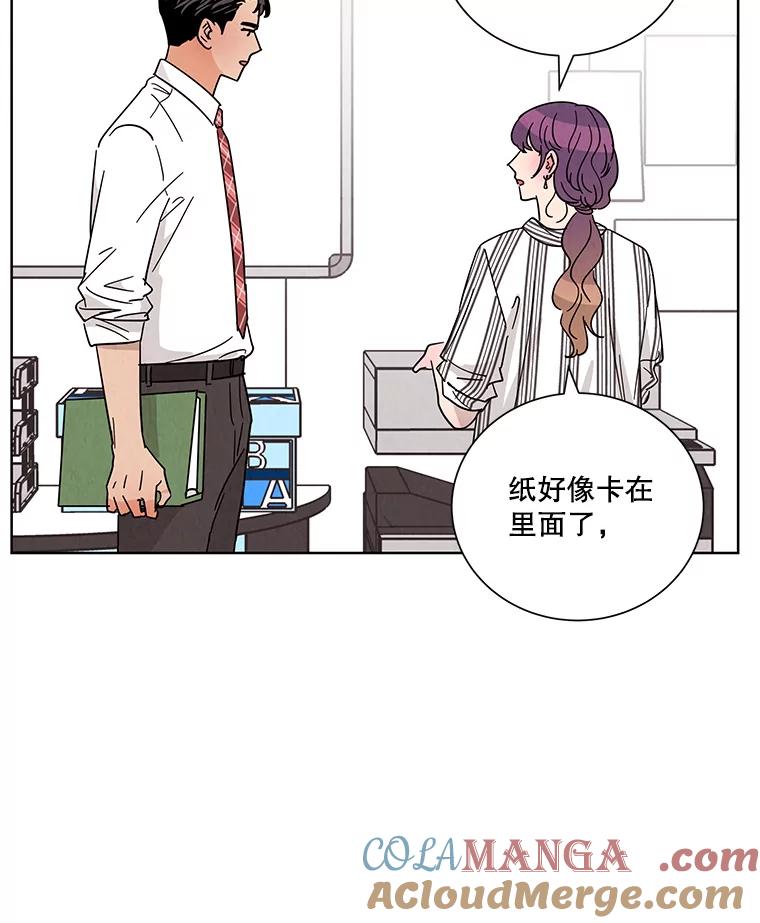 《救命冤家》43.紧迫盯人 第13页