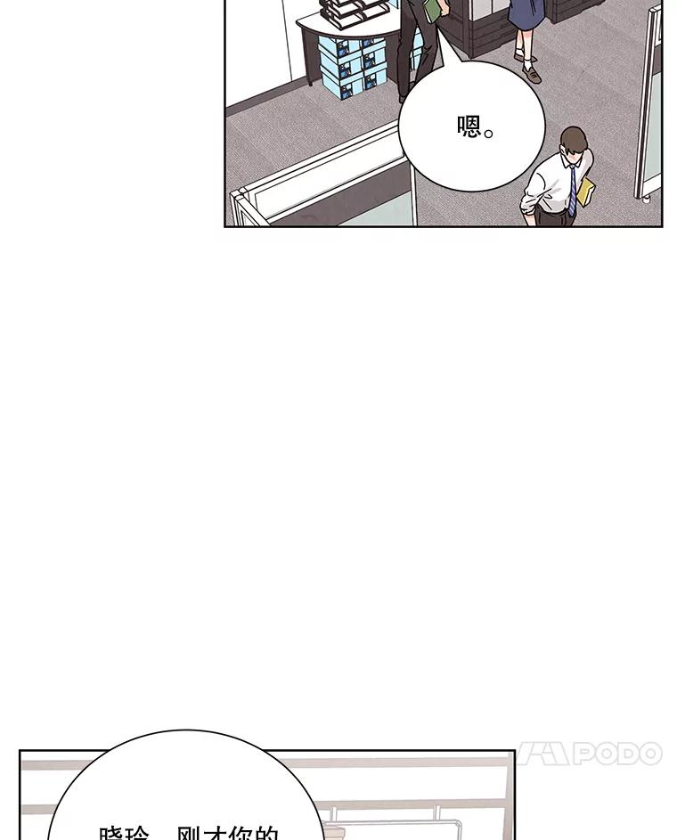 《救命冤家》43.紧迫盯人 第32页