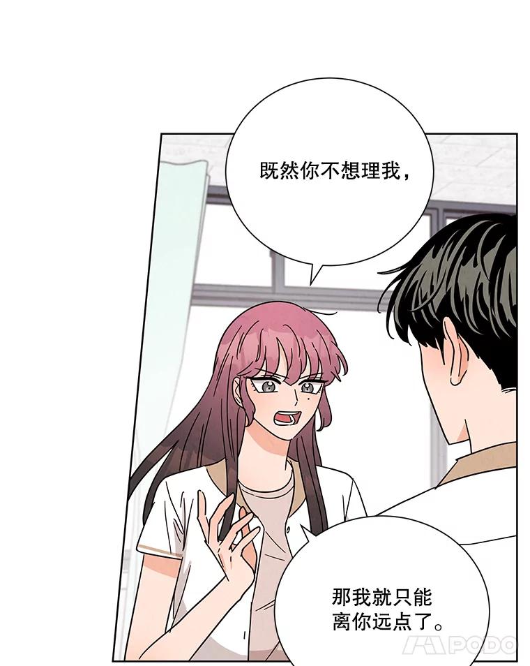 《救命冤家》43.紧迫盯人 第79页