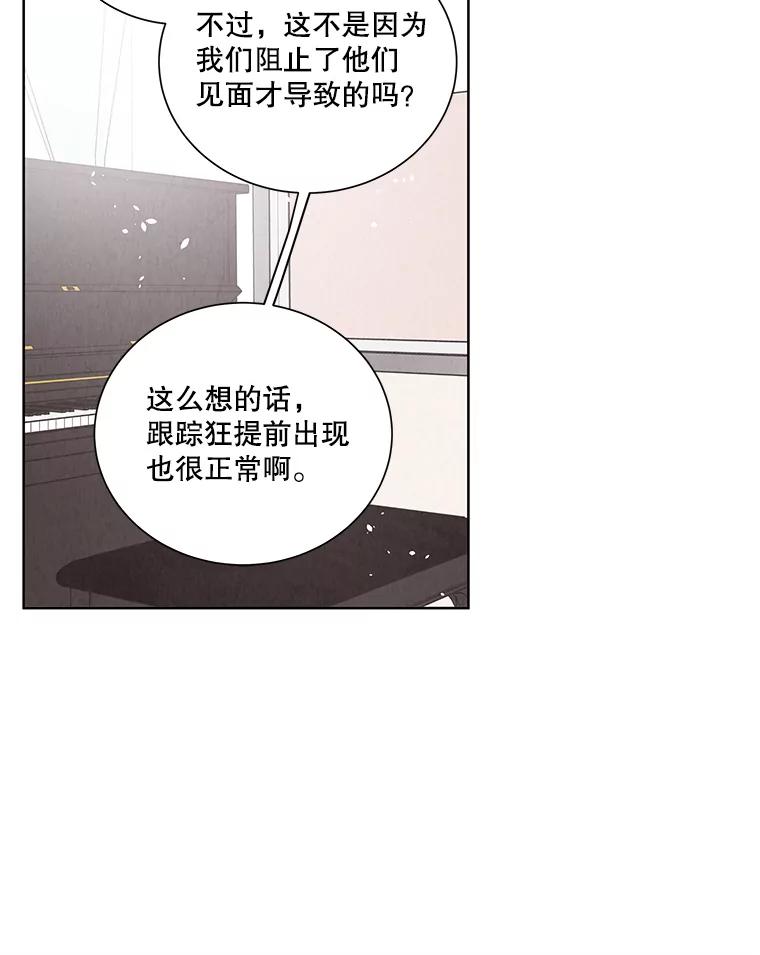 《救命冤家》43.紧迫盯人 第62页