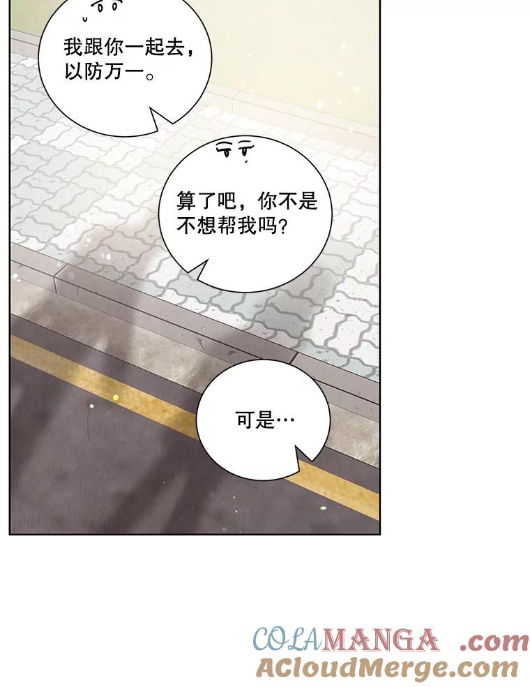 《救命冤家》44.调查 第33页
