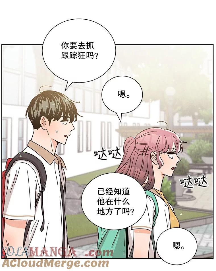 《救命冤家》44.调查 第25页