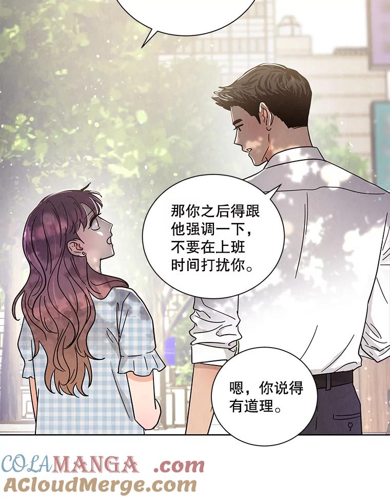 《救命冤家》44.调查 第89页