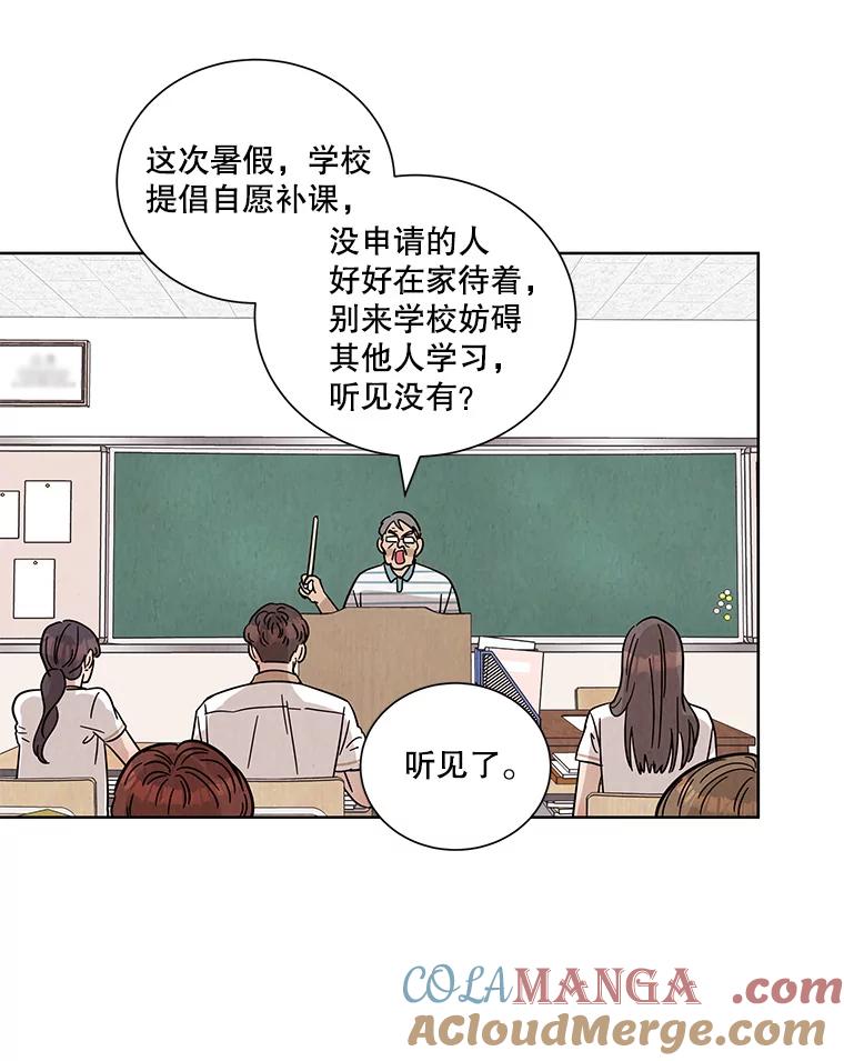 《救命冤家》44.调查 第21页