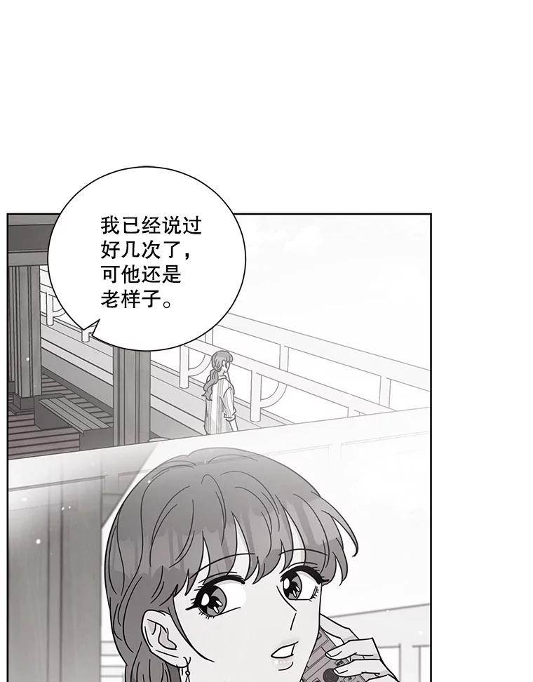 《救命冤家》44.调查 第86页