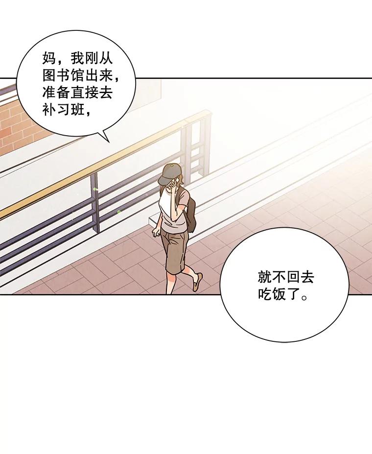 《救命冤家》44.调查 第62页