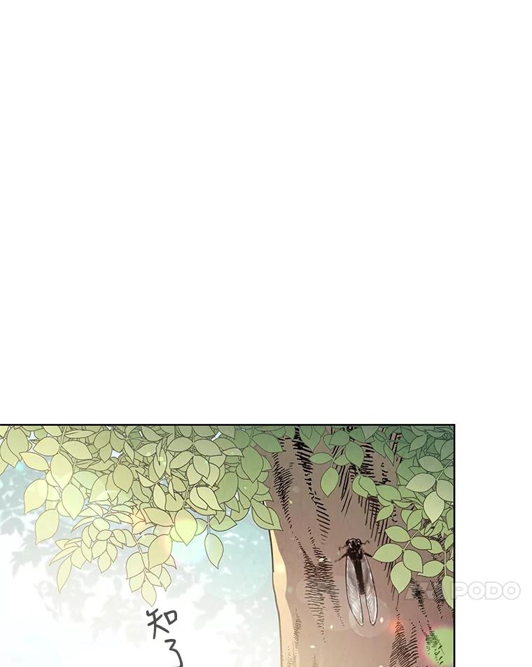 《救命冤家》44.调查 第15页