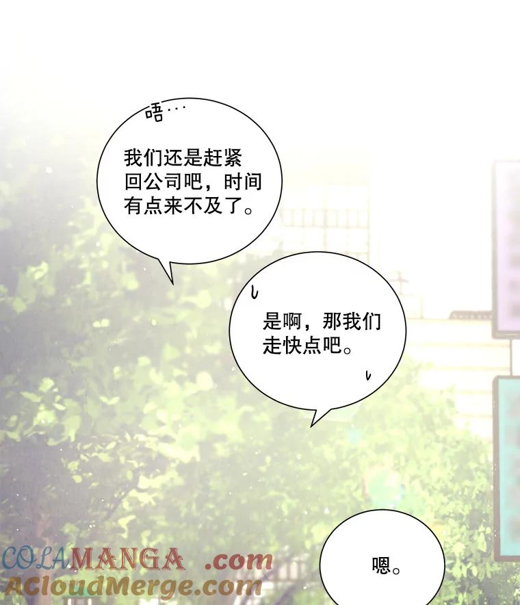 《救命冤家》44.调查 第101页