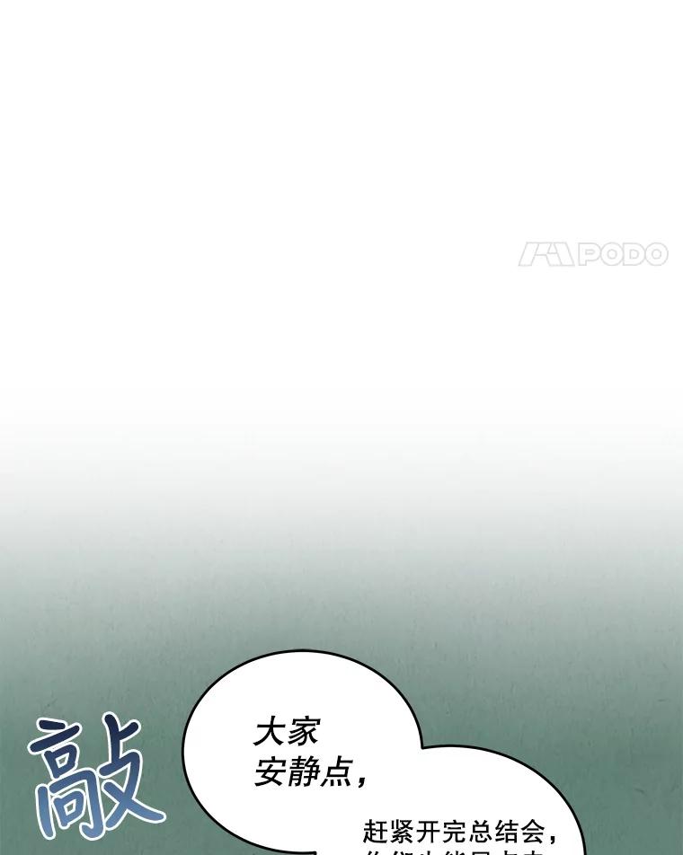 《救命冤家》44.调查 第19页