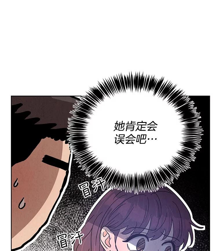 《救命冤家》44.调查 第96页