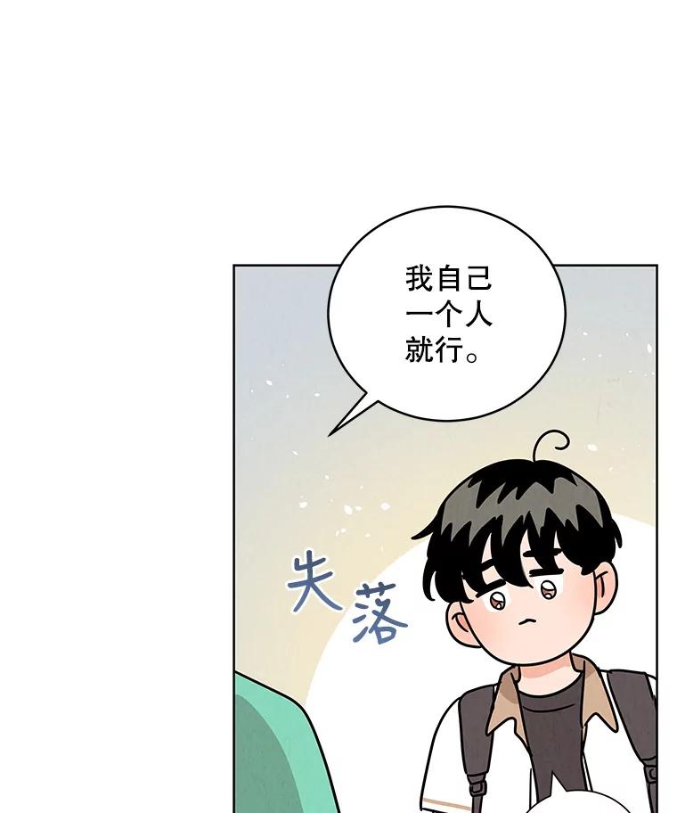《救命冤家》44.调查 第34页