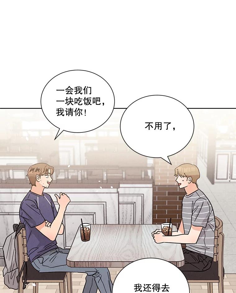 《救命冤家》44.调查 第6页