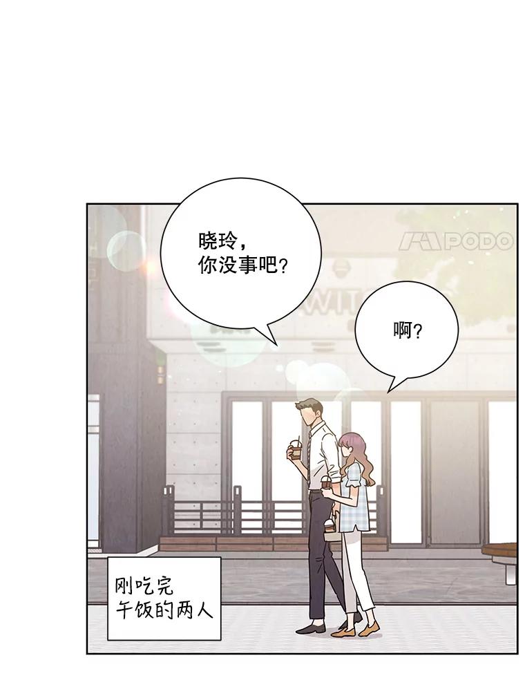 《救命冤家》44.调查 第82页