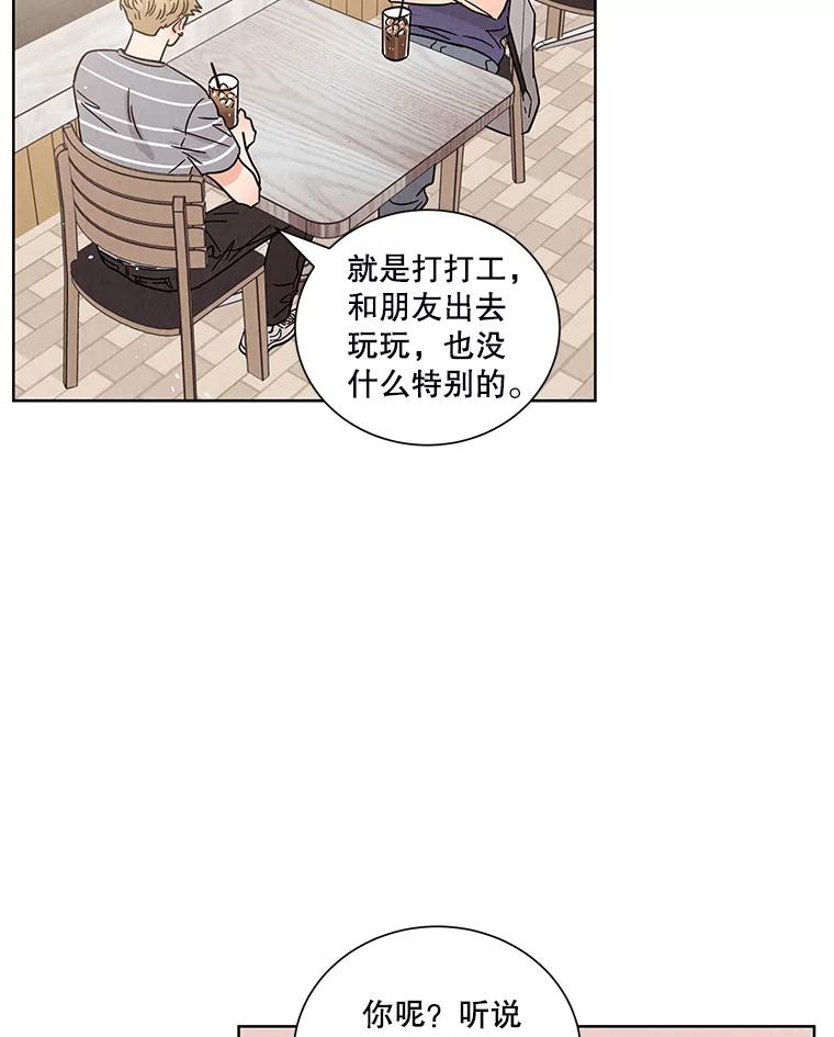 《救命冤家》44.调查 第4页
