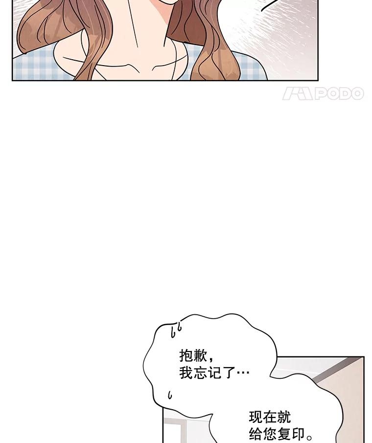 《救命冤家》44.调查 第75页