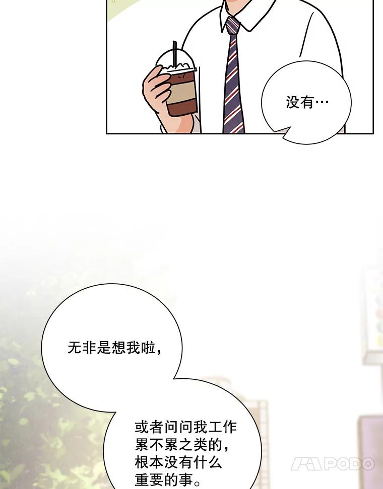 《救命冤家》44.调查 第88页