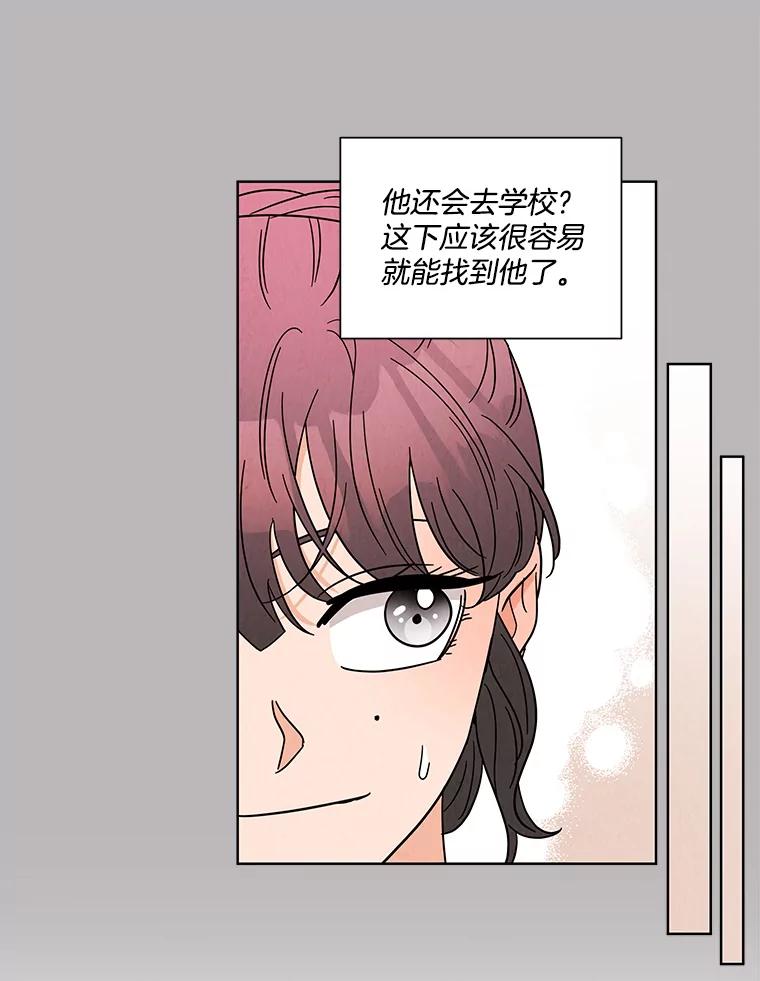 《救命冤家》44.调查 第31页