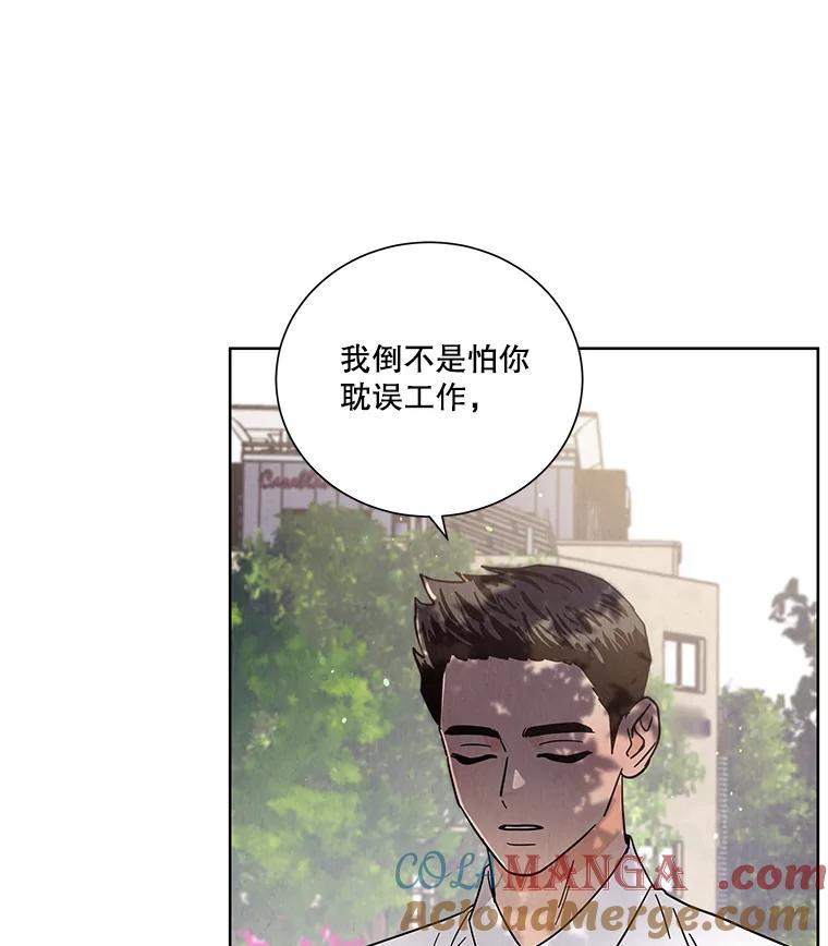 《救命冤家》44.调查 第93页