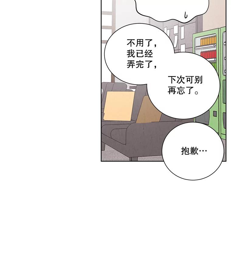 《救命冤家》44.调查 第76页