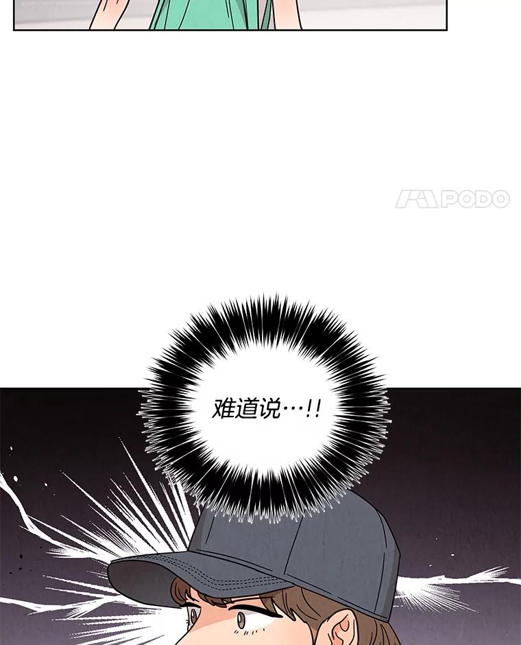 《救命冤家》44.调查 第68页