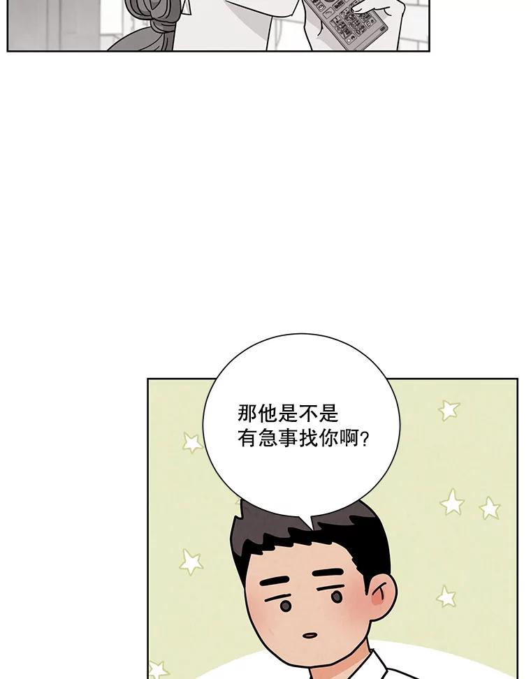 《救命冤家》44.调查 第87页